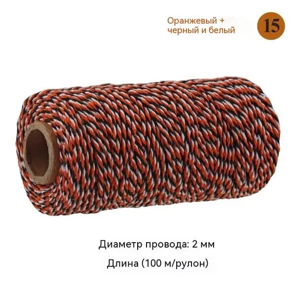 Хлопковый шнур 2 мм, 100 м, двухцветный, для упаковки подарков, рукоделия и декора