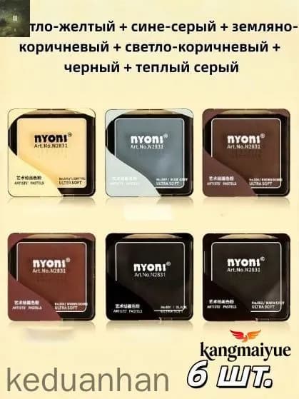 Графитовая пудра Nyoni черная угольная прессованная палетка 73х73х12 мм для рисования сухими и мокрыми техниками художественная