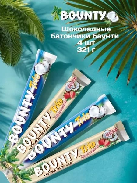 Батончик шоколадный BOUNTY Trio райская клубника и кокос 4 ш…