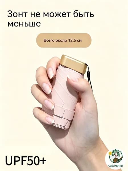 Зонт Механика