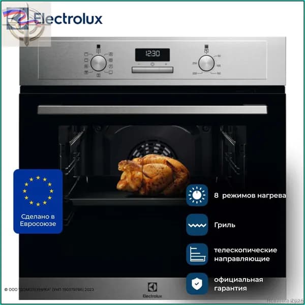 духовой шкаф EOF3H50BX, 59.4 см