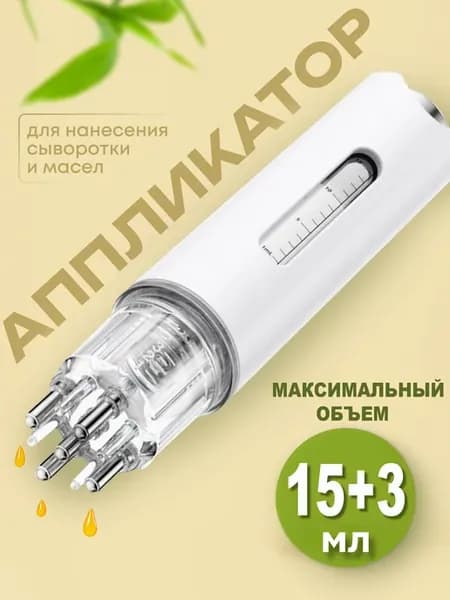 Аппликатор для волос и кожи головы