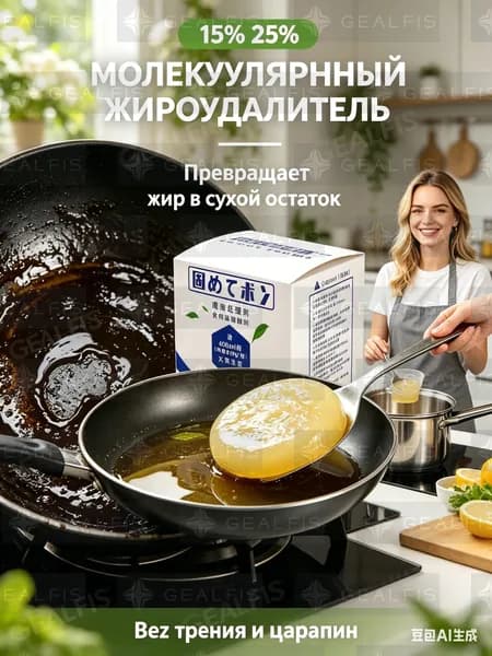 Отвердитель масла для посудомойки очиститель фильтра от жира 10шт белый