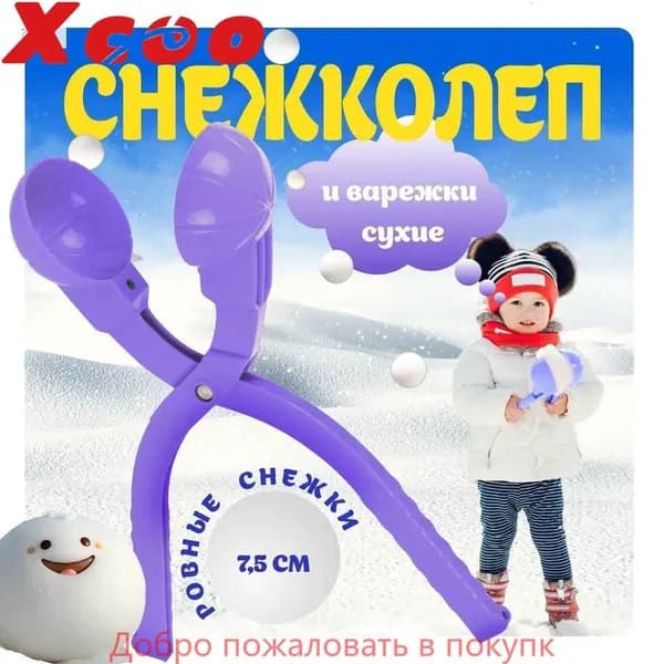 Снежколеп