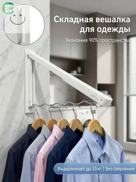 Вешалка напольнаях30 см на колесах углеродистая сталь белый