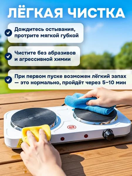 Плита переносная
