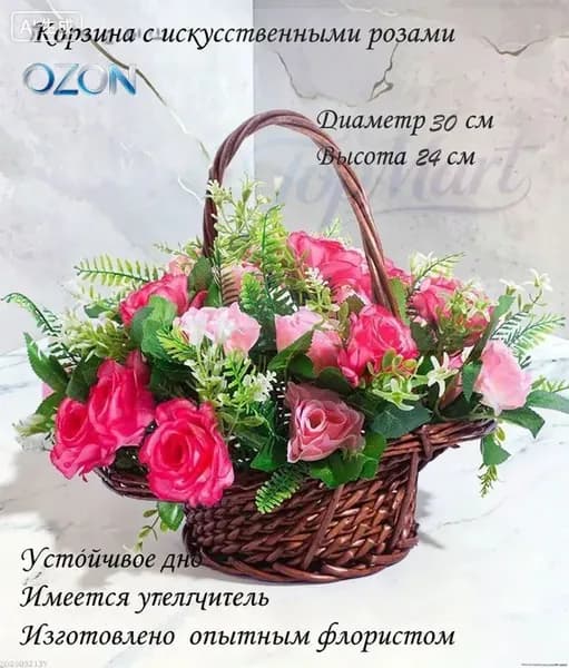 Корзина поляна ритуальная с искусственными розами/цветами для кладбища