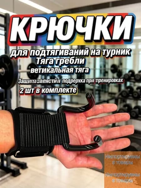 Вспомогательный крюк для подтягиваний Турник, брусья, пресс 3 в 1, максимальный вес пользователя: 180кг