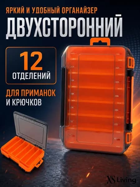 Двусторонний ящик для рыбацких приманок, компактный контейнер для рыболовных аксессуаров