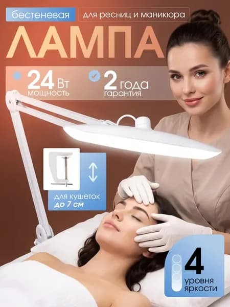 Светодиодный настольный светильник с LED лампами