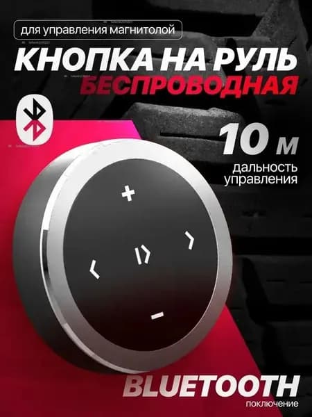 Xiaomi Аксессуар для автомагнитолы