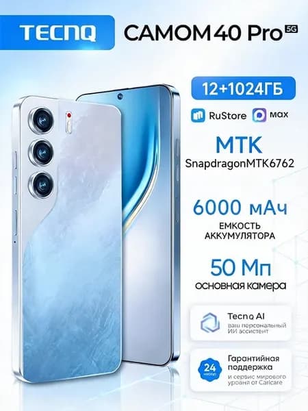 Смартфон C40 Pro, Android 12, сеть 5G,12 1024ТБ