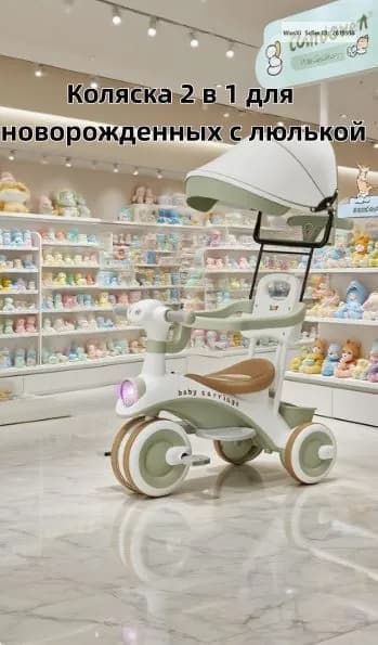 Коляска для новорожденных