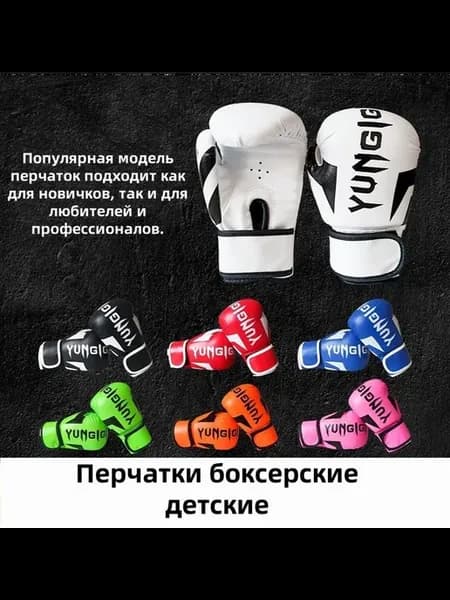 Боксерские перчатки черные
