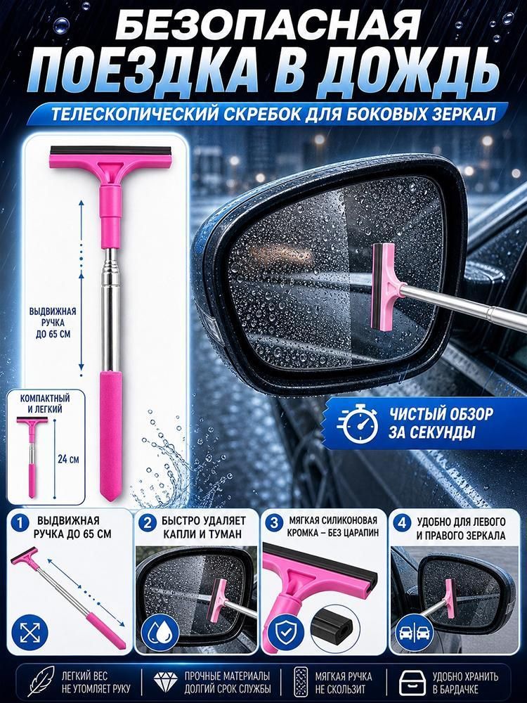 Щетка автомобильная