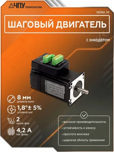 Шаговый двигатель JSS57P2N (с энкодером) NEMA 23