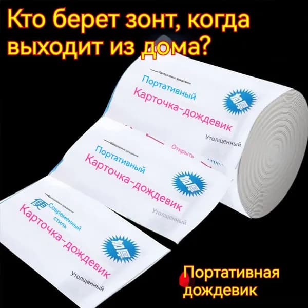 Дождевик 0326