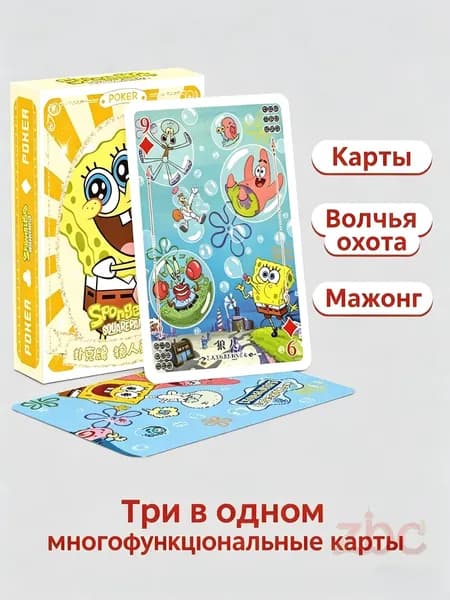 Многофункциональные карты Губка Боб, покер+мафия+маджонг, 3 в 1