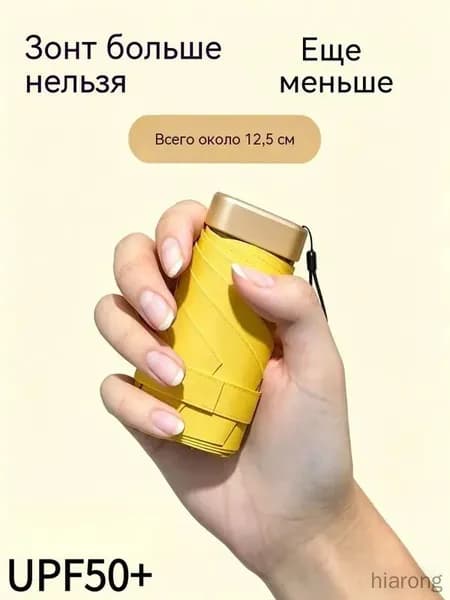 Зонт Механика
