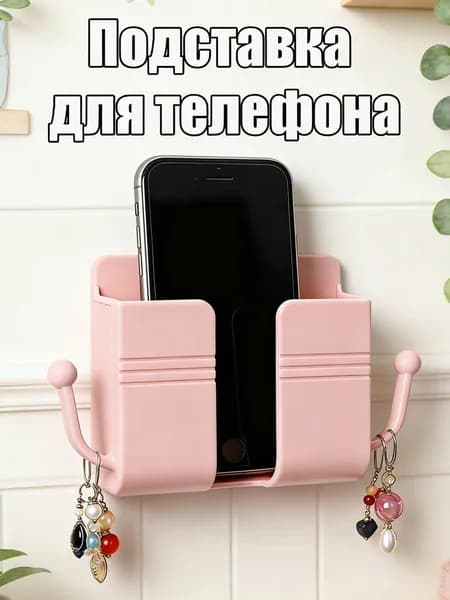 Настенная полка без сверления для пультов и телефонов в спальню
