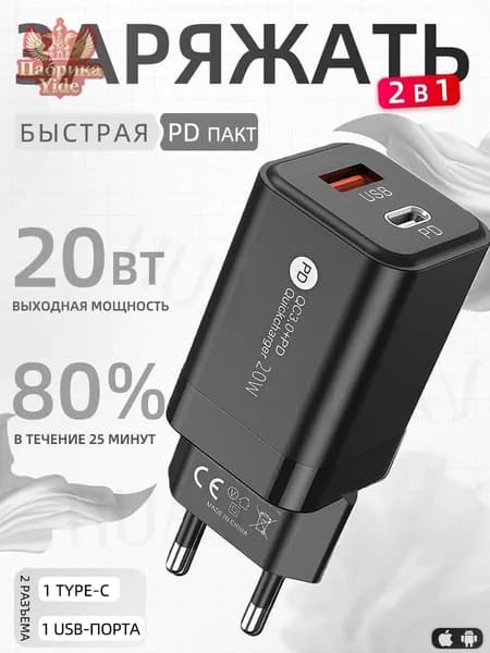 Интеллектуальная зарядная головка мощностью 20 Вт / USB + Type-C / двухпортовый адаптер для быстрой зарядки мобильного телефона