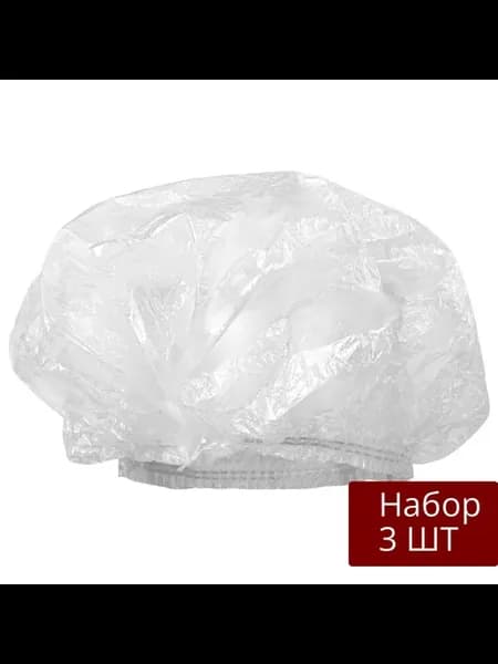 Набор 3 уп Шапочка для душа одноразовая, 100 шт
