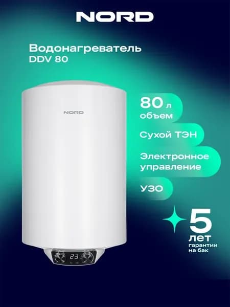 Водонагреватель накопительный DDV 80 на 80 литров, сухой ТЭН
