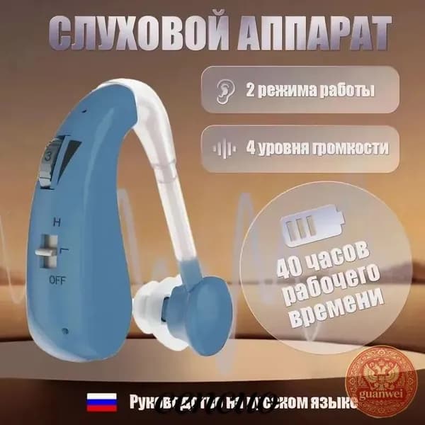 Слуховые аппараты для пожилых людей с зарядным устройством и усилителем звука, серебристого цвета