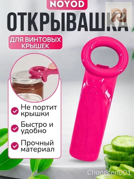 Нож для удаления фольги, 14 см, 1 шт