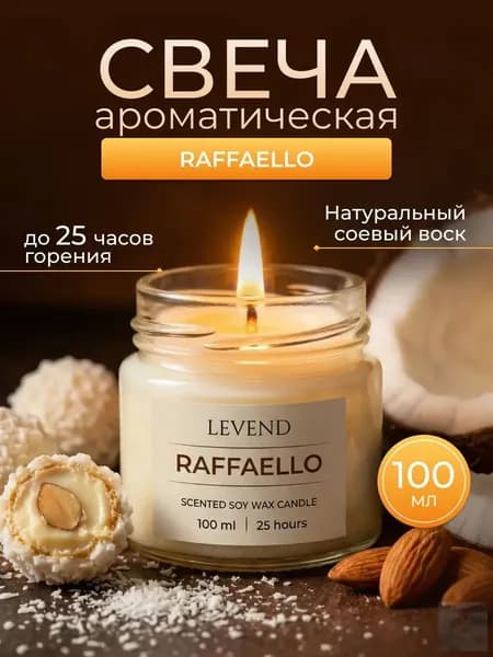 Свеча ароматическая "Раффаэлло" 6 см х 6 см 1 шт