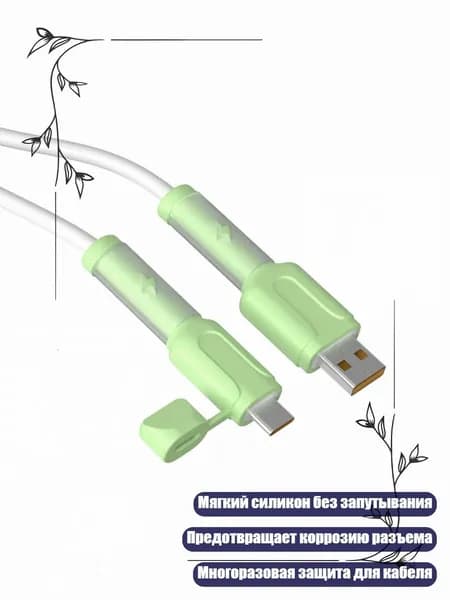 2 шт. Силиконовый защитный чехол для зарядного кабеля, защита от пыли, для USB-C, Зеленый - Универсальный Android mo