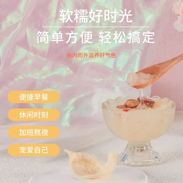 Сублимированный суп из серебристого уха с различными вкусами, быстрорастворимый десерт без варки, заменитель питания, суп из ягод годжи