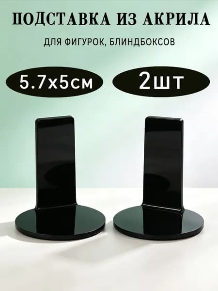 Подставка декоративная для мелочи, 2 шт.
