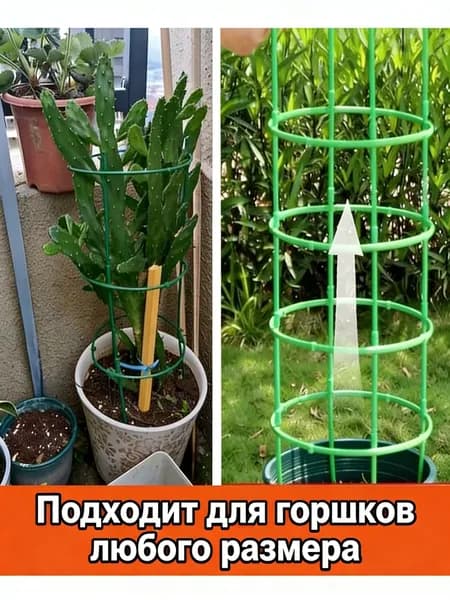 Шпалера,1шт