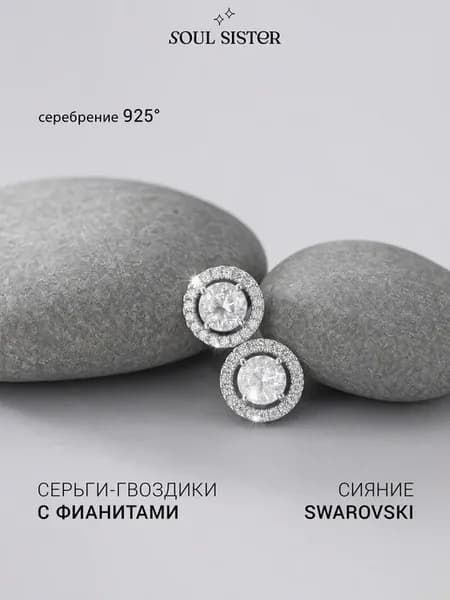 Серьги бижутерия гвоздики пусеты с камнями
