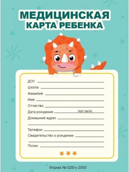 МЕДИЦИНСКАЯ КАРТА на скрепке МЯТНАЯ