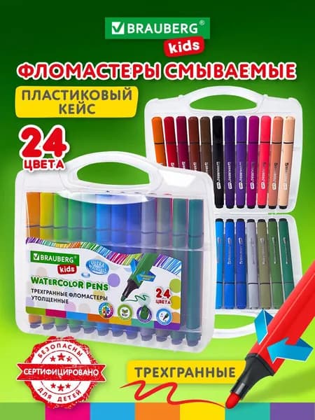 Набор фломастеров, 24 шт.