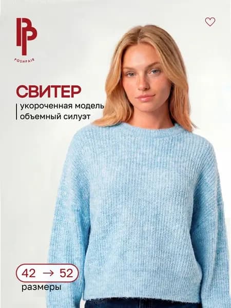 Свитер оверсайз укороченный вязаный джемпер без горла