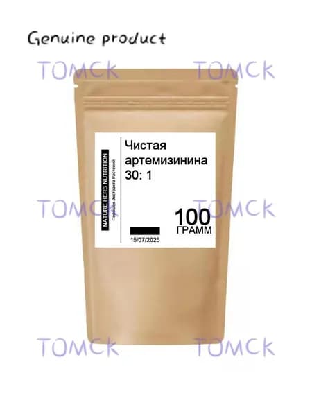 Чистая артемизинина 30: 1 Экстракт(Artemisia Annua 30:1 Extract)