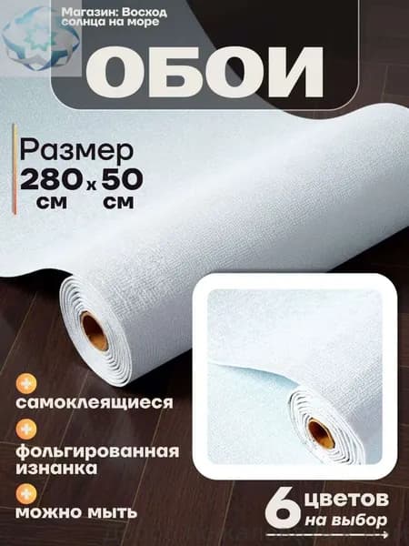 GEALFIS Самоклеющиеся обои для стен с фольгой, влагостойкие, мягкие ПВХ, 2 мм, 280x50 см, для кухни, ванной, дома