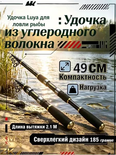 Спиннинг, рабочая длина:  210 см , до 25 гр