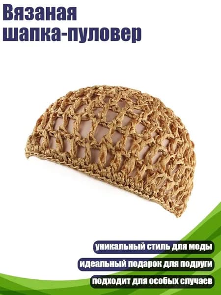 Головной убор форменный