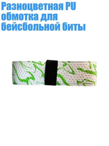 Аксессуары для бейсбола