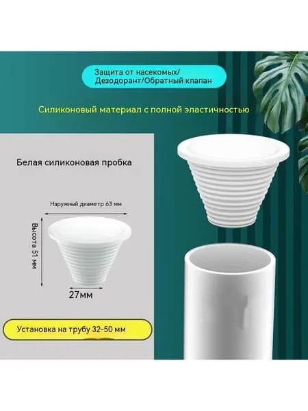 Дезодорант Силиконовое уплотнительное кольцо для канализационной трубы, Универсальная сливная пробка для домашней кухни, умывальника для ванной комнаты