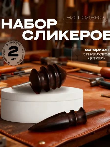 Кожаные инструменты