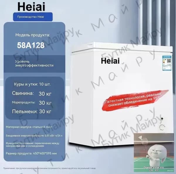 Морозильная камера 019ef416f4fc76d69faaab266e3b8ec6, белый