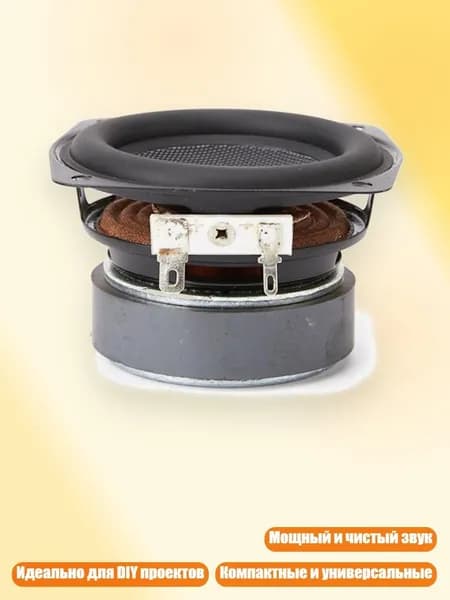 20W 4Ом сменные динамики 75мм 78мм для DIY звуковых проектов, Стекловолокно Сухэй