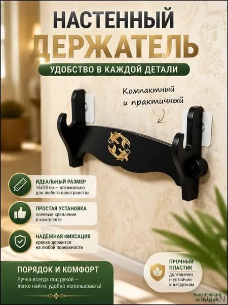 Подставка декоративная под сувенирное оружие, 1 шт.