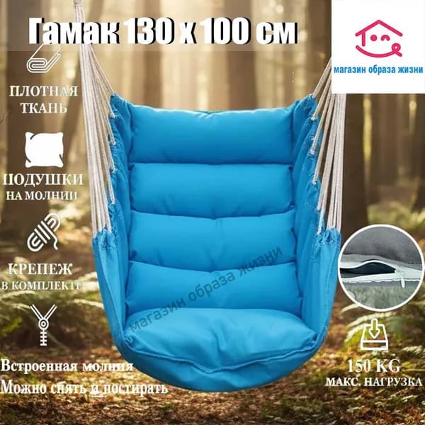 Садовые качели 130х100