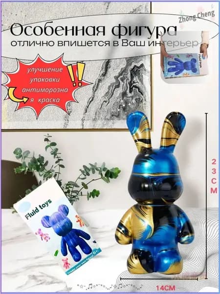 Набор для творчества Игрушка Кролик BearBrick 23 см для девочек, мальчиков и взрослых, краски флюид арт: черный, золотой, синий